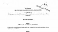 Εκπρόθεσμος η Τροπολογία για τις σχολικές καθαρίστριες