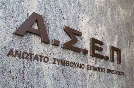 7Κ/2022 ΑΣΕΠ: Ηλεκτρονική ανοικτή κληρωτίδα - Πότε θα διενεργηθεί