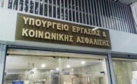 Ανακοίνωση του Υπ. Εργασίας για την καταβολή του Δώρου Χριστουγέννων