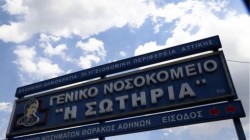 Νέες εντάξεις στο ΕΣΠΑ έργων ενεργειακής αναβάθμισης νοσοκομείων