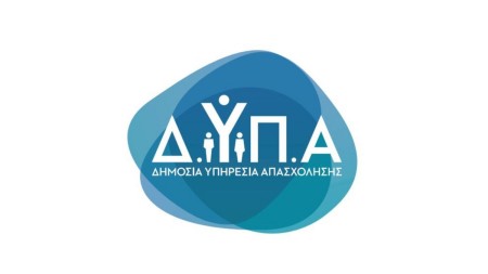 Κλείνουν οι αιτήσεις για το Πρόγραμμα 45+ της ΔΥΠΑ