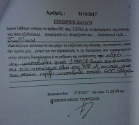 Δικαστική δικαίωση - ΣΤΑΘΜΟΣ για συμβασιούχους του Δήμου Ωραιοκάστρου!