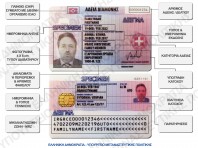 Ηλεκτρονική καταγραφή διαμονής πολιτών τρίτων χωρών [Η κάρτα]