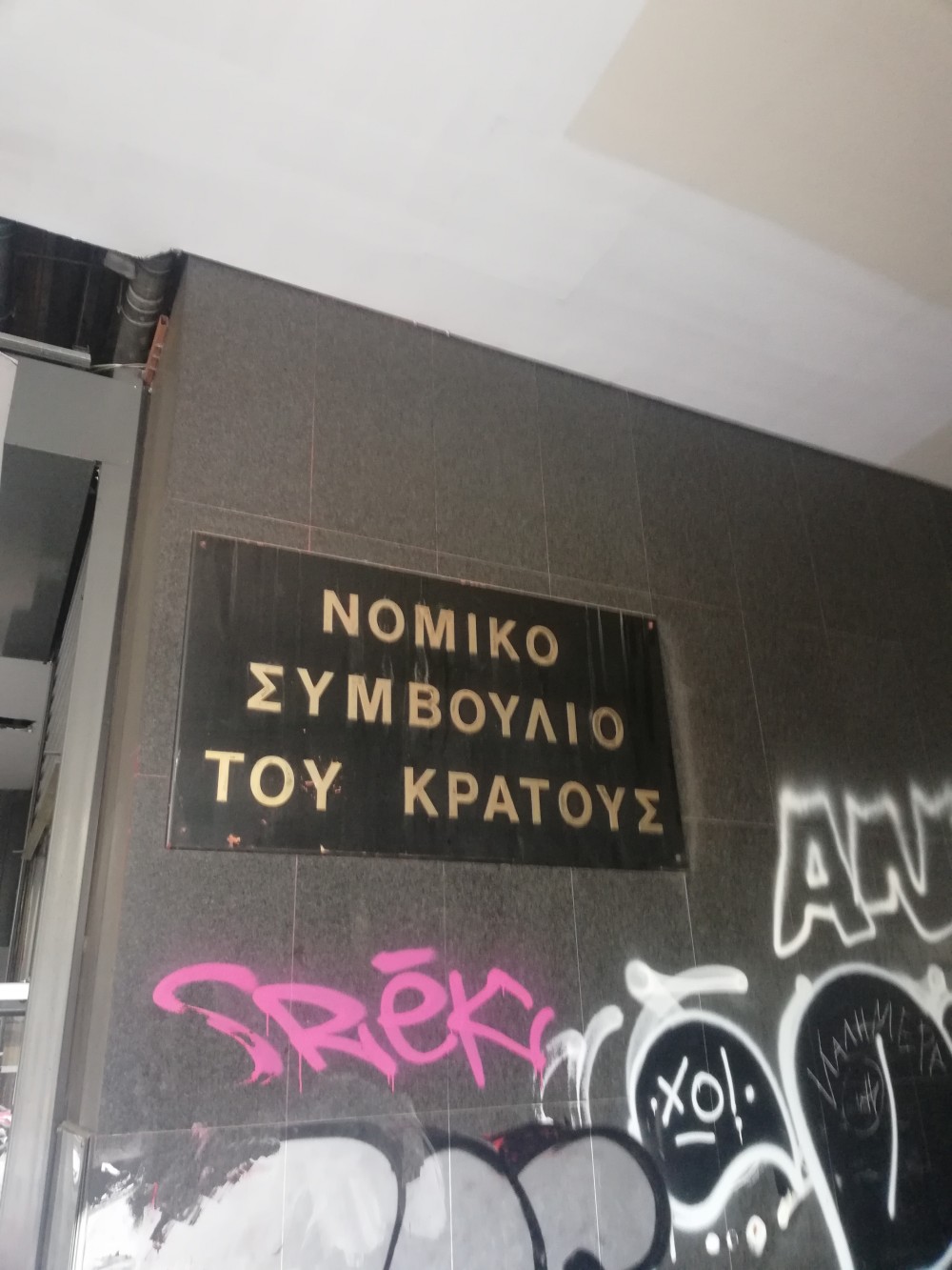 ΝΣΚ: Και στους συμβασιούχους οι αυξήσεις στους δημοσίους υπαλλήλους