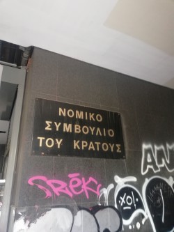 ΝΣΚ: Και στους συμβασιούχους οι αυξήσεις στους δημοσίους υπαλλήλους