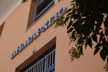 Αυτές είναι οι Προκηρύξεις των Δήμων με αιτήσεις από σήμερα Δευτέρα