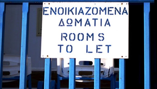 Rooms to let with toilet… (!) για εποχικούς δημοσίους υπαλλήλους